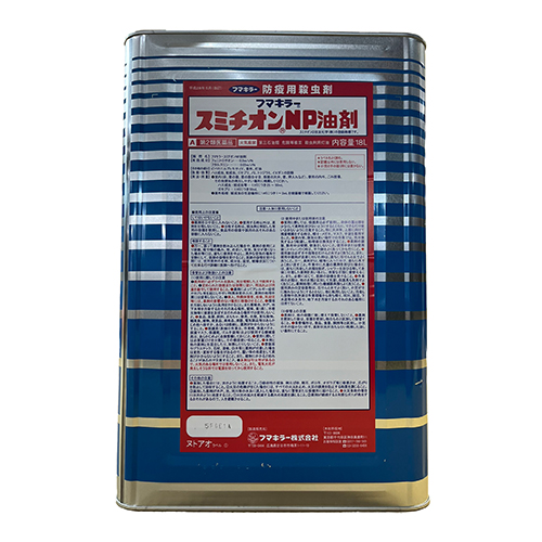 スミチオンNP油剤